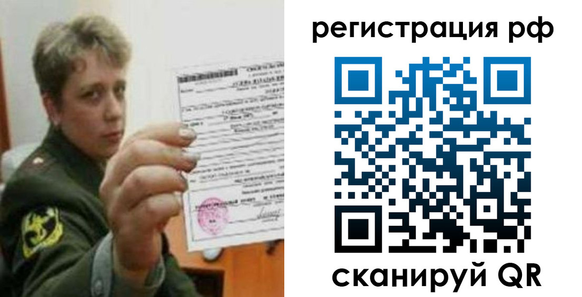 прописка в Уяре
