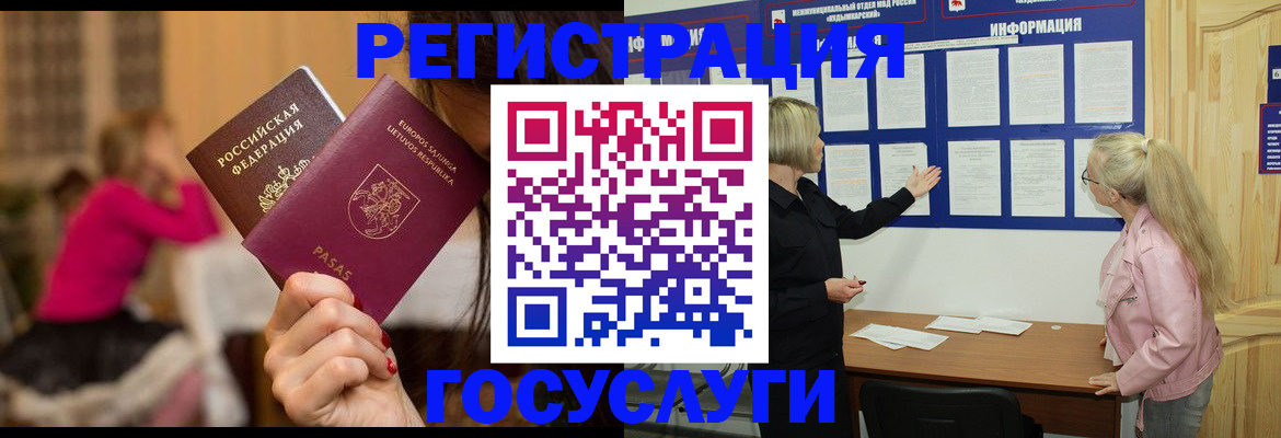 прописка в Уяре