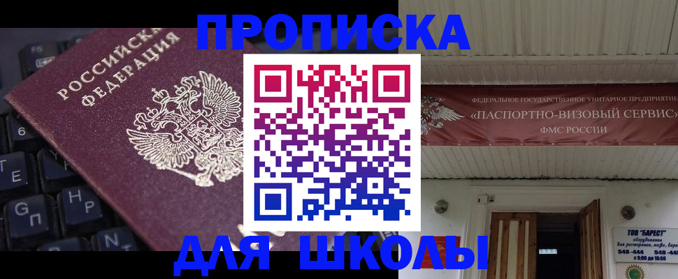 прописка гарантия в Уяре