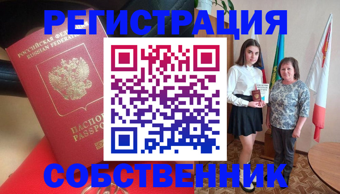 временная регистрация госуслуги в Уяре